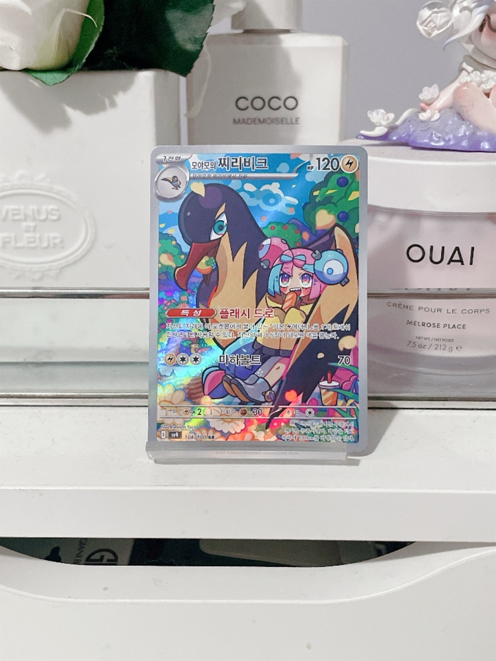 Pokemon Iono's Kilowattrel Trading Card